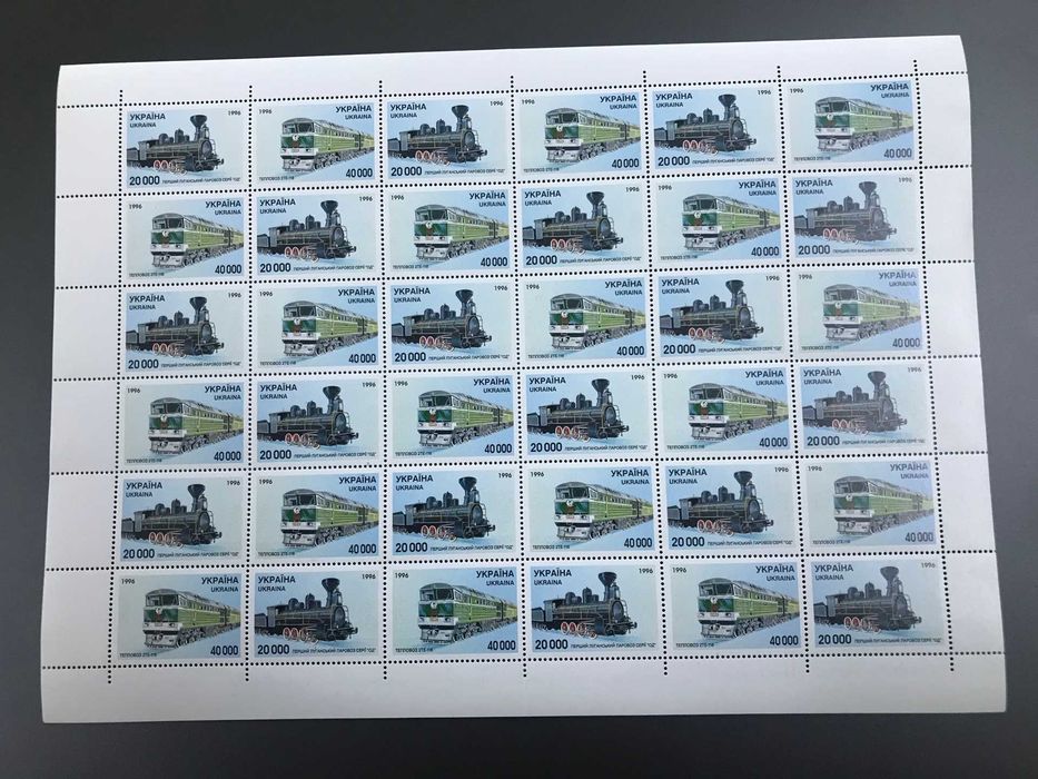 1996 № 118-119 Почтовый марочный лист паровоз и тепловоз Украина