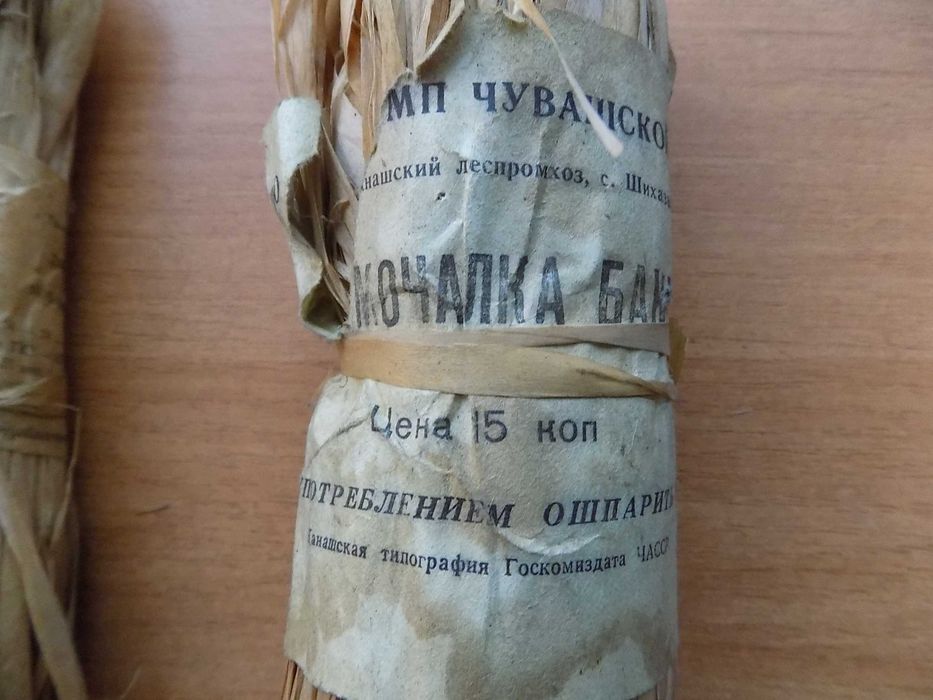 Мочалка СССР цена за 1 штуку новые