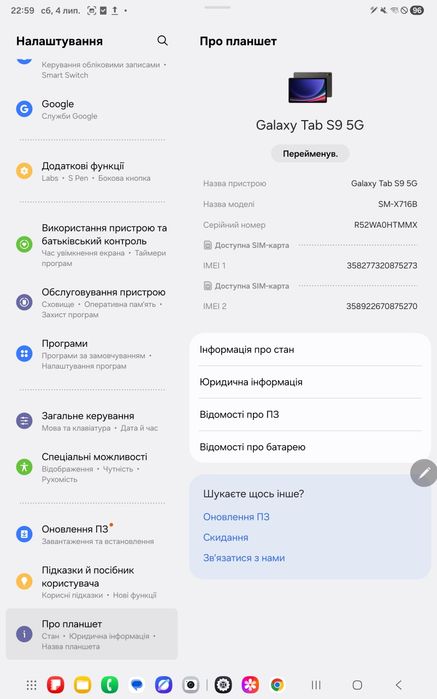 Tab S9, 5g, 12/256, ідеальний стан