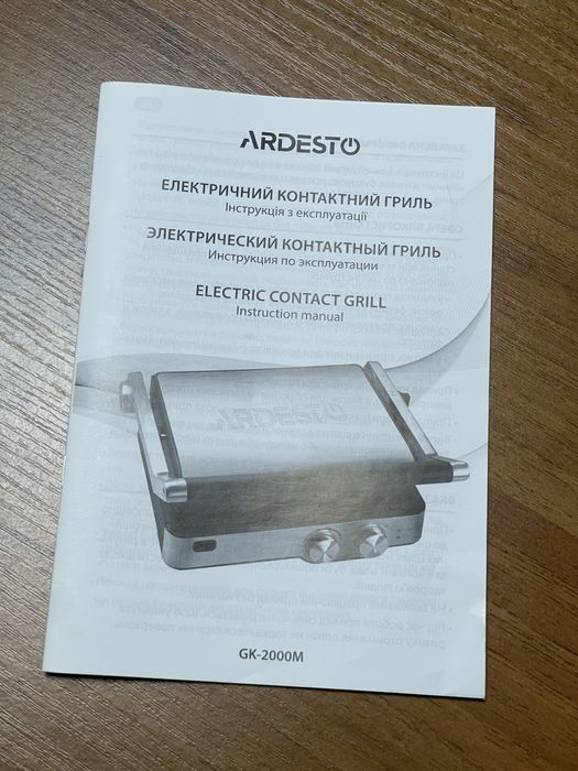 Електрогриль ARDESTO GK-2000M