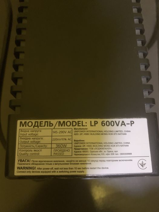 Продам бесперебойник дбж