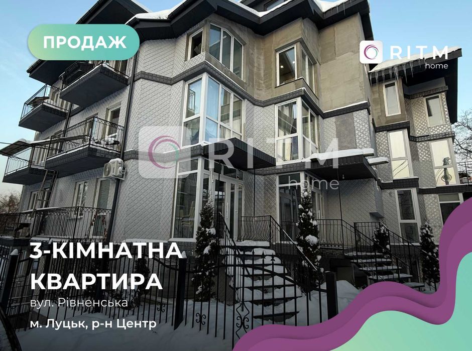 Продається 3-кімнатна дворівнева квартира на Київському майдані