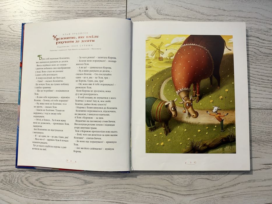 Книга казок Абабагаламага