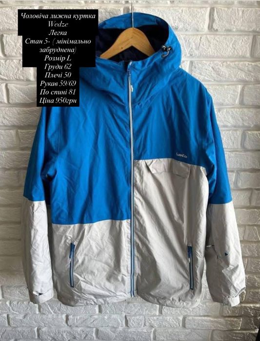 Вибір Лижний одяг salomon та інші. Роздріб опт