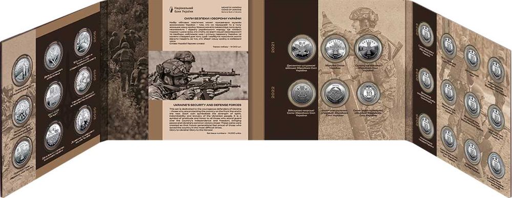 Набір монет Сили безпеки і оборони України 2025 Безкоштовна Доставка