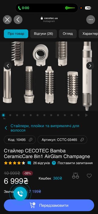 Стайлер 8в1 Cecotec