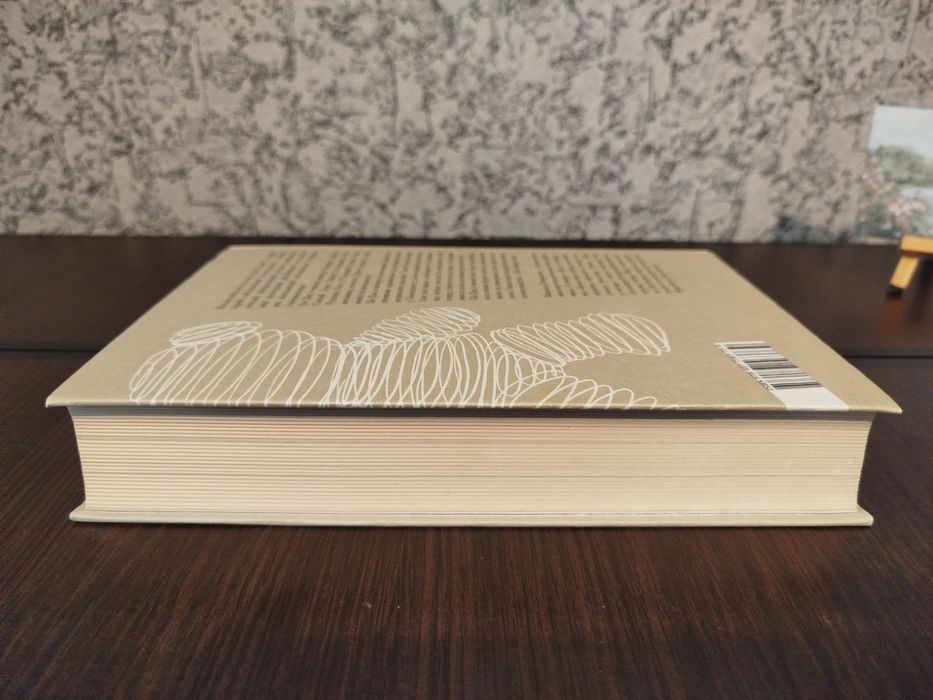 "Дім, в якому..." Маріам Петросян