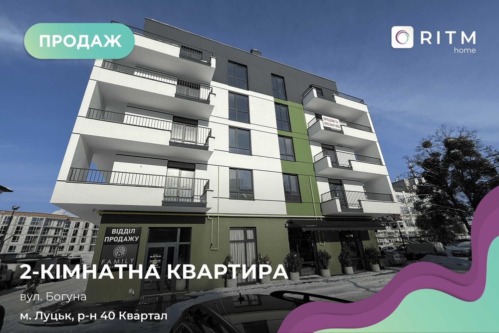 Продаж 2-кімнатної квартири в ЖК "Фемілі" (60.5 м²)!