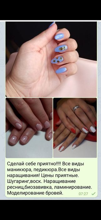 Все виды ногтевой эстетики и не только)