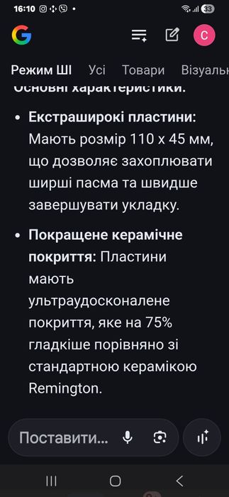 Випрямляч Remington S5525 Pro-Ceramik Extra