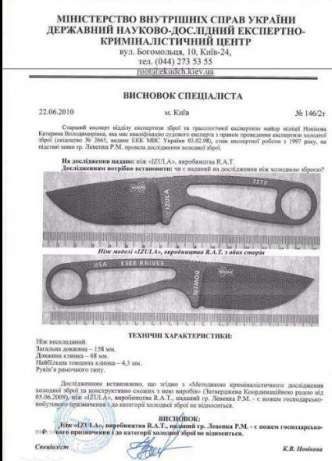 Izula Rowen маленький ніж