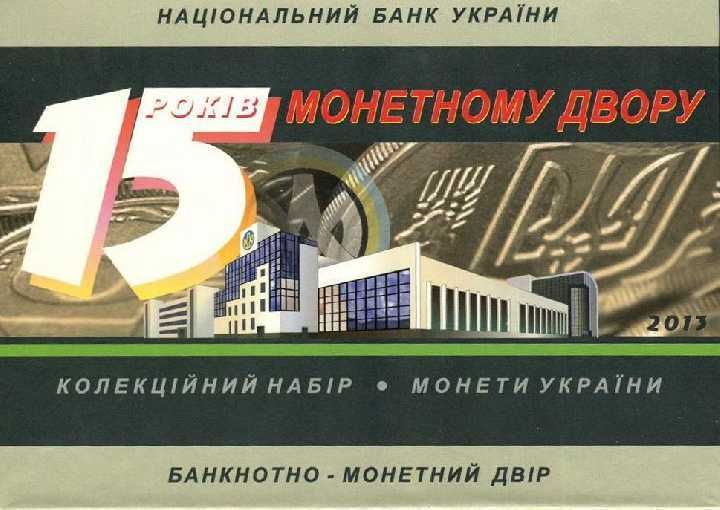 Річний Набір 2013