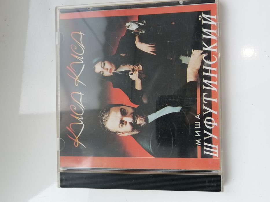 CD. Шуфутинский, Кальянов,, Звездинский, Никитины