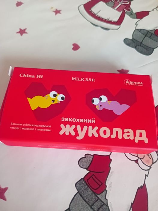 Жуколад Аврора до дня закоханих