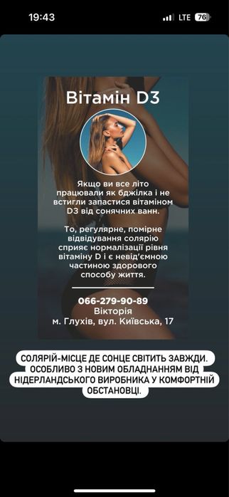 Салон загару