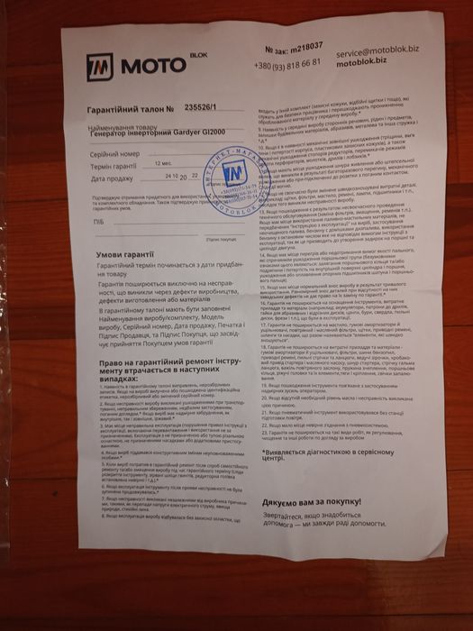 Бензиновий інверторний генератор Gardyer GI2000