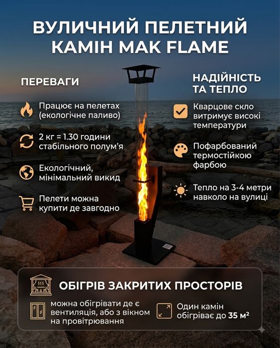 Уличный камин на пеллетах