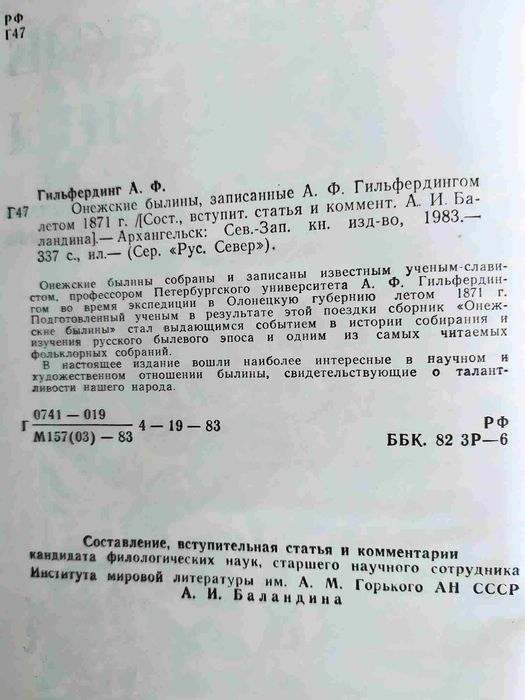 Японские легенды о чудесах, Памятное, Массовая культура, Заскар,..
