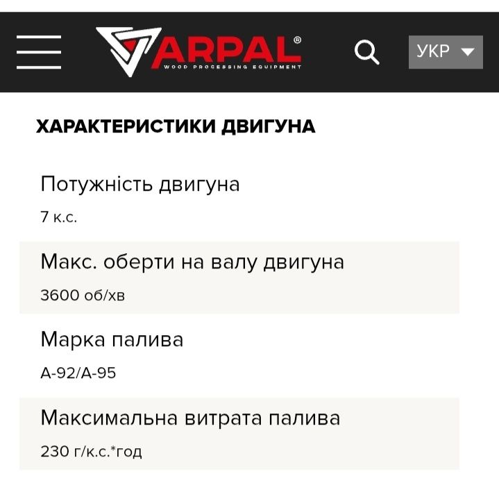 Продам подрібнювач гілок Арпал