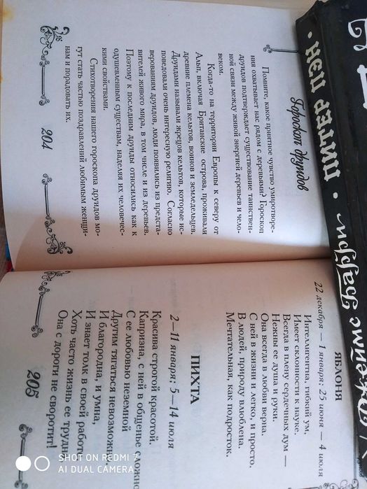 Книга Поздравления. Зодиак Праздники.