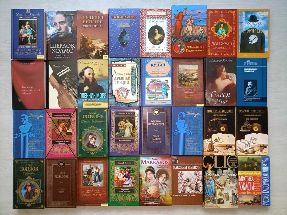 Зарубежная классика, исторические романы, приключения, 200кн (часть 2)