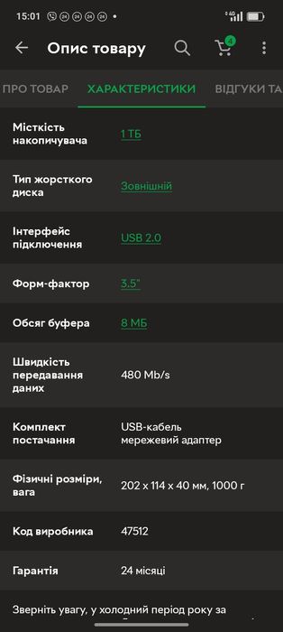 Зовнішній диск 1 ТВ Verbatim