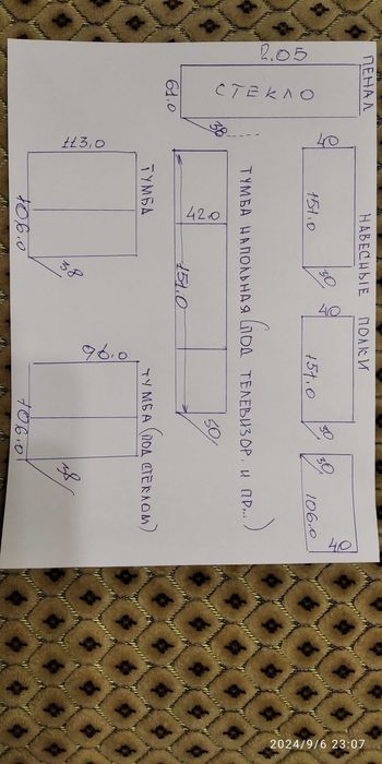 Мебель для гостиной