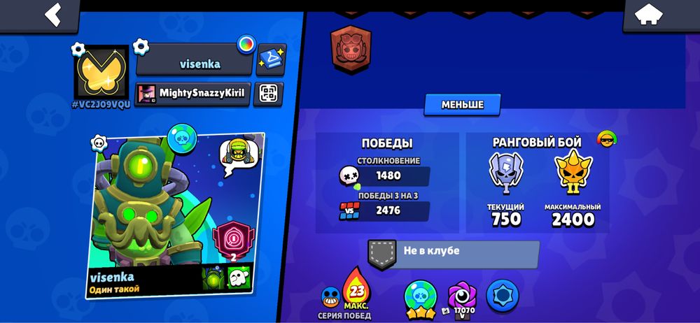 Обменяю акаунт в Brawl Stars