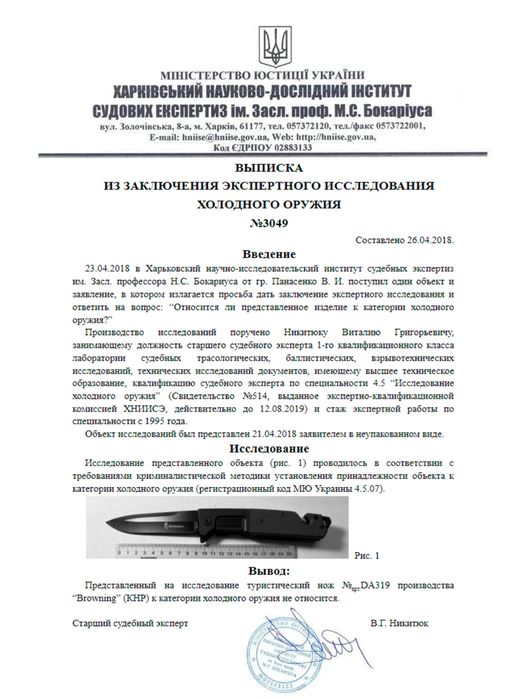 Нож туристический раскладной складной ніж розкладний складний А311