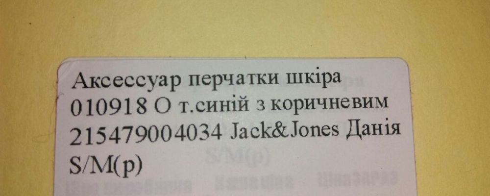 Jack & Jones зимние кожаные перчатки женские
