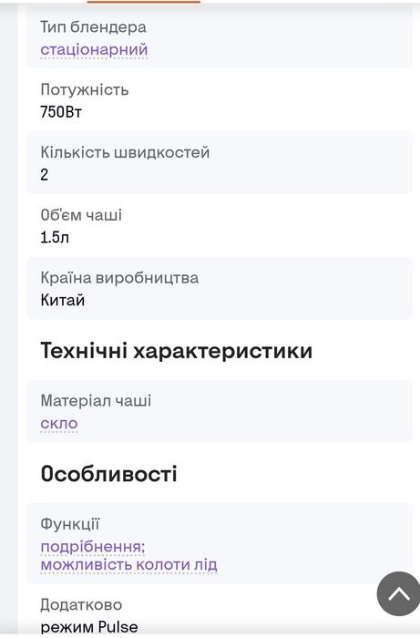 Продам новий блендер