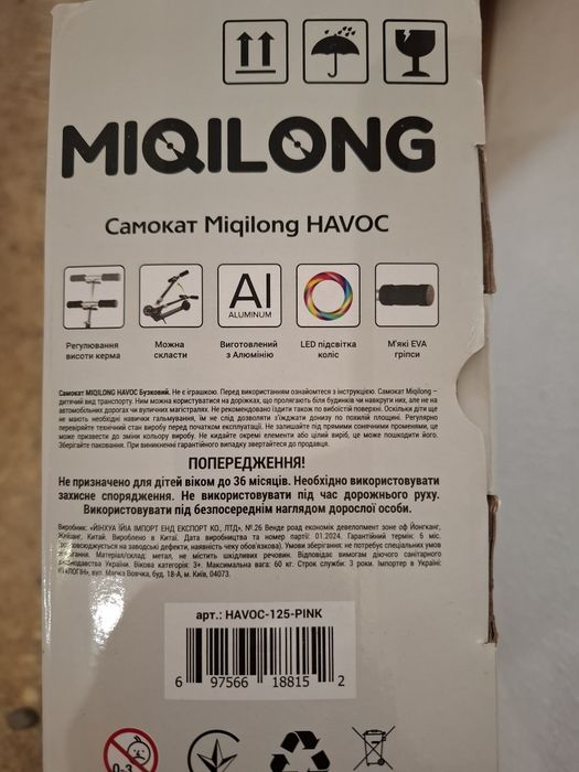 Самокат двухколесный