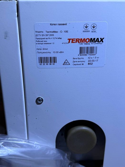 Новий котел Атон термомакс