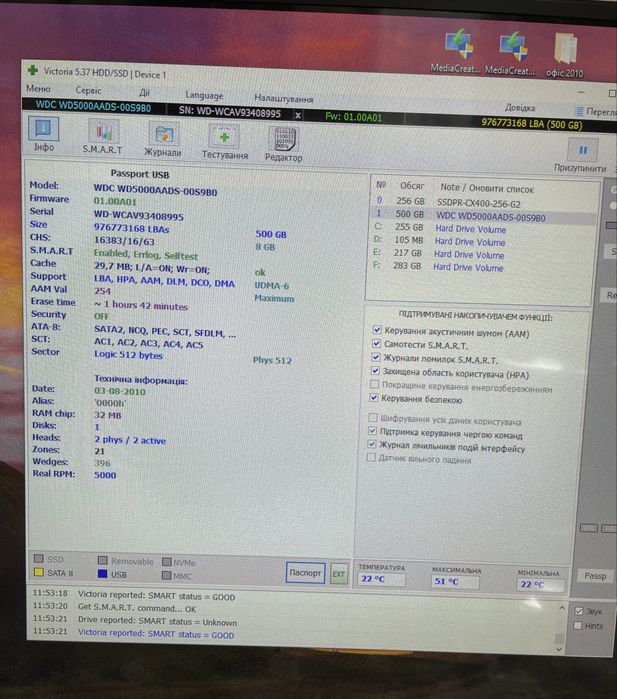 Жорсткий диск Western Digital Blue ємністю 500 GB