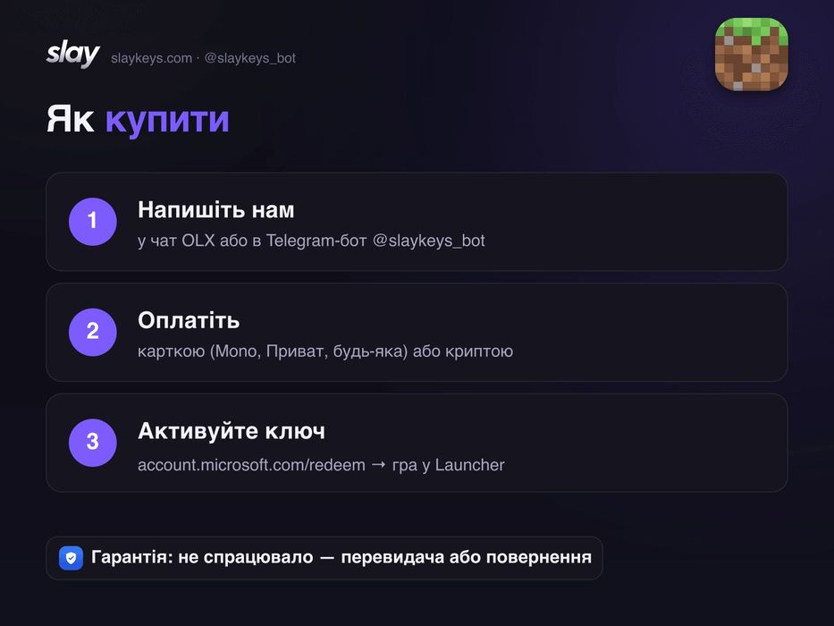 Minecraft Java + Bedrock ключ для ПК | Майнкрафт ліцензія назавжди