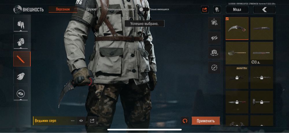 Продам аккаунт arena breakout