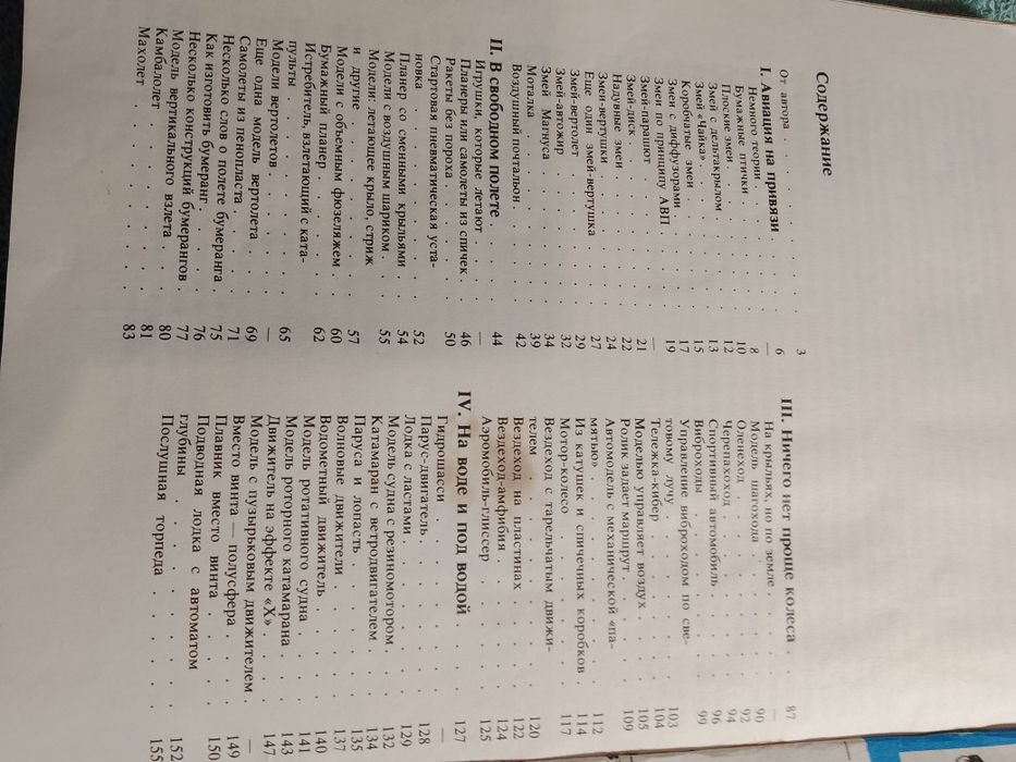 От идеи до модели