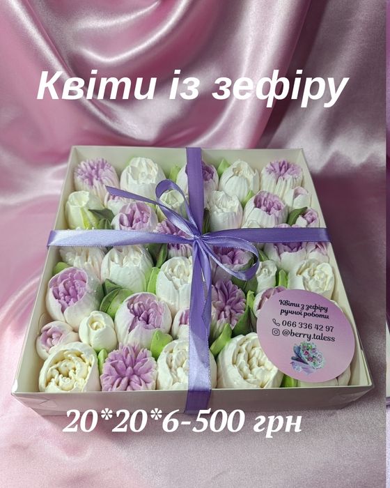 Квіти із зефіру у коробочці з прозорою кришкою