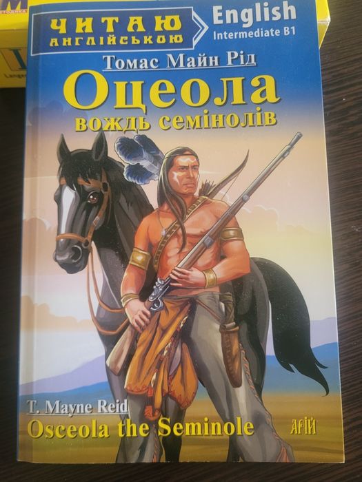 Англійська книжка з перекладом