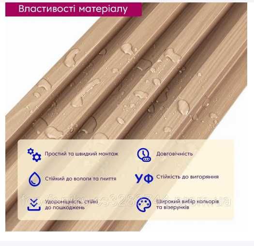 Декор. Акція! Стінова панель. Рейка. Рейка декоративная. Рейки декор.