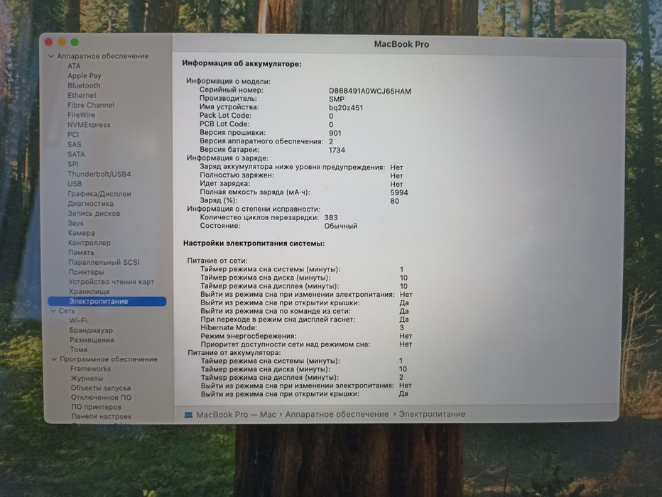 Macbook Pro A1990 i9-8950hk 512/16