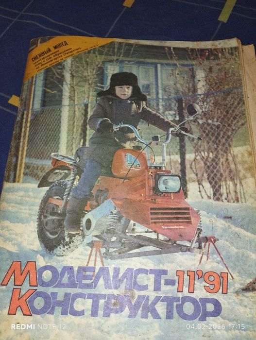 Журнали моделист контруктор