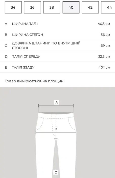 Джинси barrel leg з вишивкою рішельє