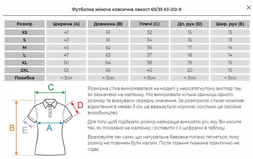 Жіночі Футболки ПОЛО 65/35 з КОМІРЦЕМ Fruit the Loom Polo
