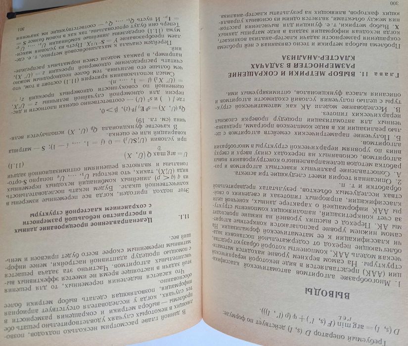 Книга «ПРИКЛАДНАЯ СТАТИСТИКА. Классификация и снижение размерности»
