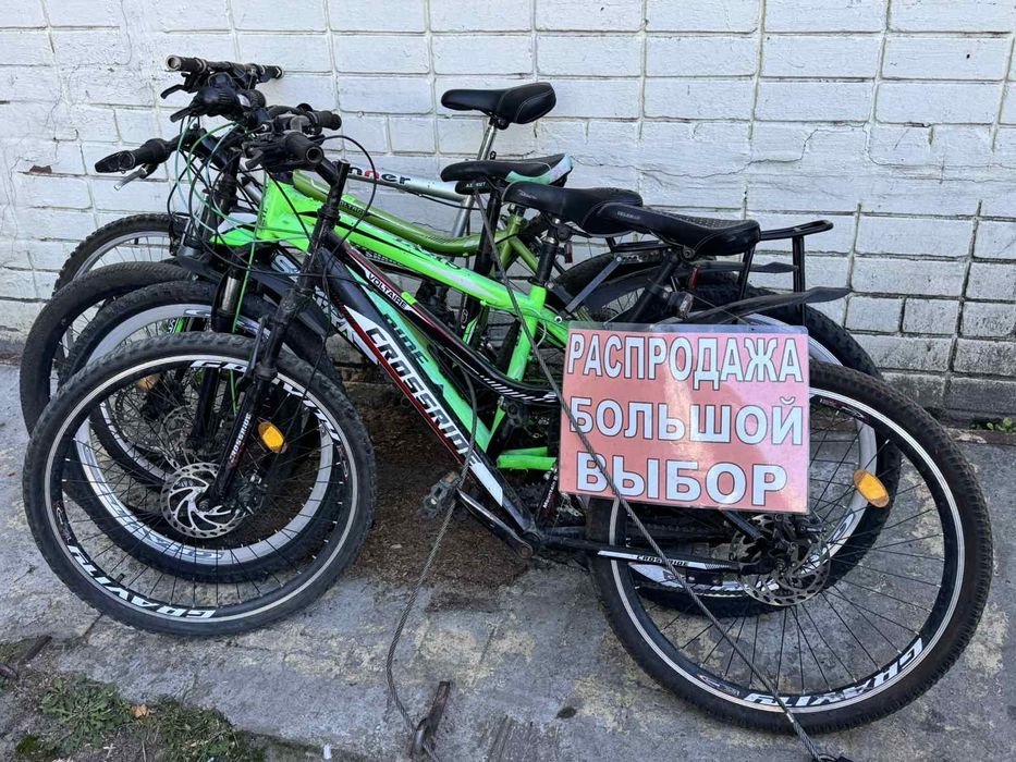 Велосипед велосипеды РАСПРОДАЖА ж/м Парус