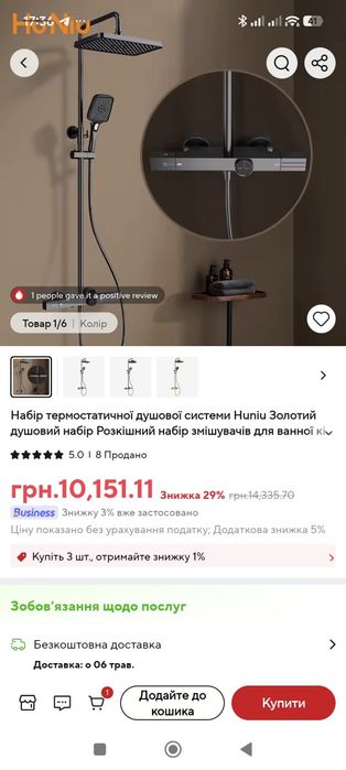 Душовий набір для ванної Латунь,Тропічний душ