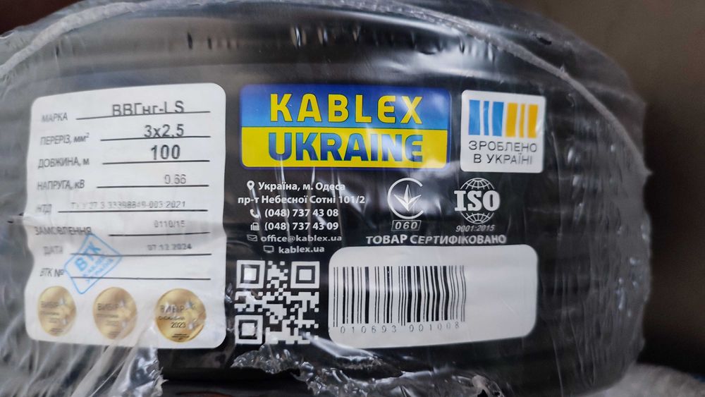 Продам новый кабель ВВГнгд-П 3х2,5, 5х10, ВВГнгд 5х1,5 ПВ 3, 6 мм2