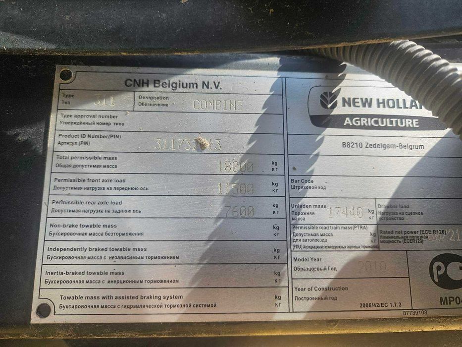 Комбайн зернозбиральний New Holland-СХ8080 2010 р.