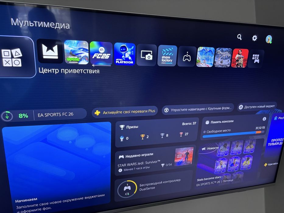 Sony Playstation 5 Slim 1TB + FC26+PS Plus